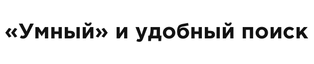 Профессиональный интернет-магазин парфюмерии и косметики «КРАЙТ: ПАРФЮМЕРИЯ.BEAUTY» — скриншот 22