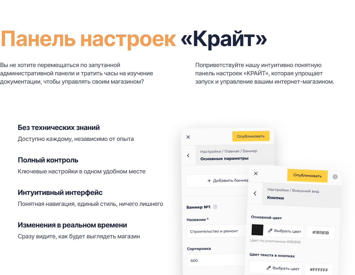Специализированный онлайн-маркет украшений и бижутерии «КРАЙТ: STYLE» — скриншот 11
