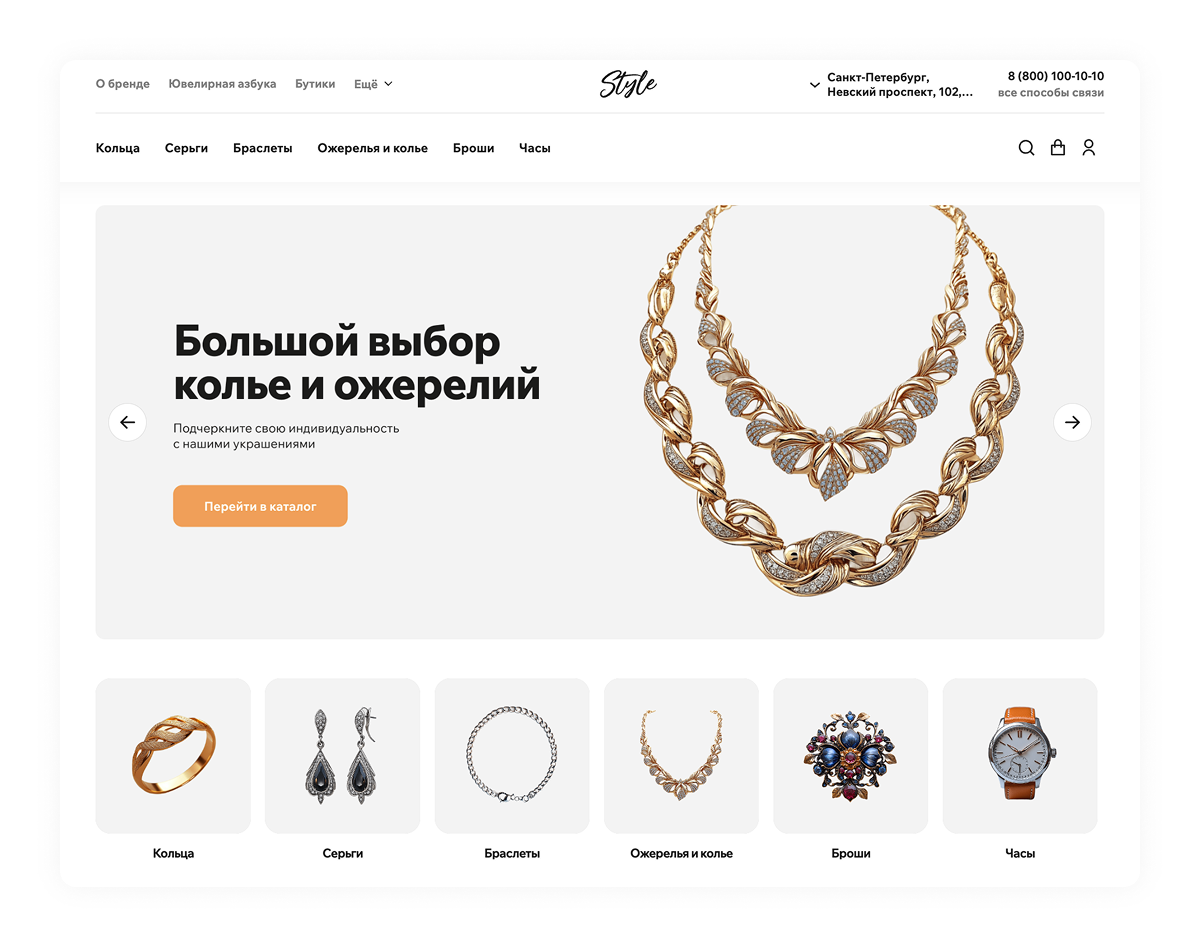 Специализированный онлайн-маркет украшений и бижутерии «КРАЙТ: STYLE» — скриншот 18