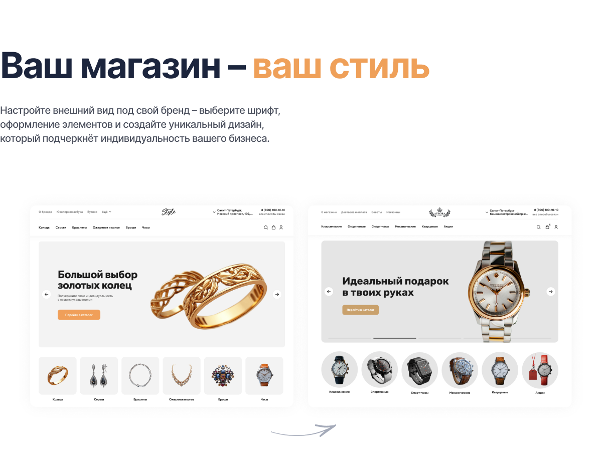 Специализированный онлайн-маркет украшений и бижутерии «КРАЙТ: STYLE» — скриншот 12