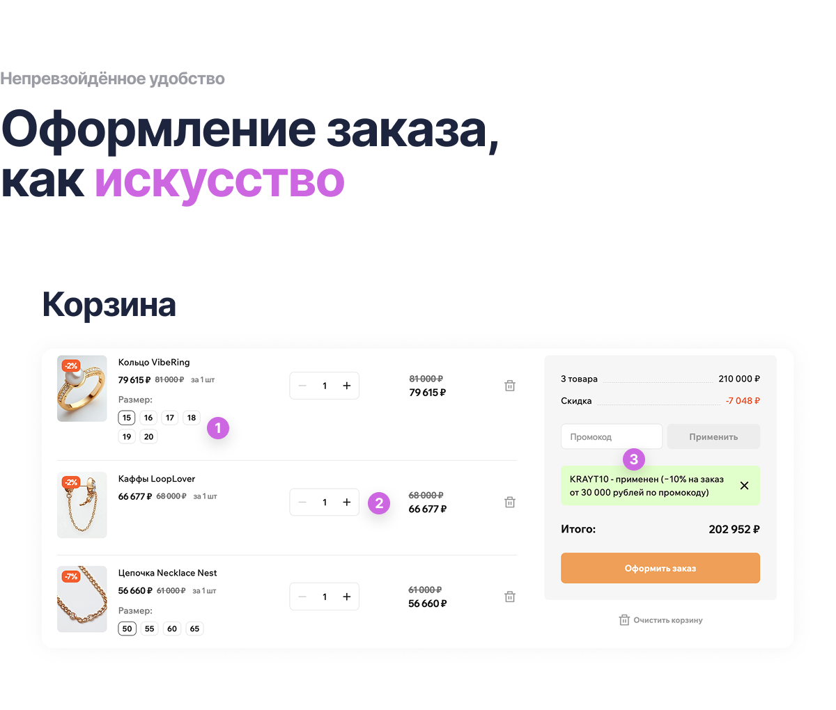 Специализированный онлайн-маркет украшений и бижутерии «КРАЙТ: STYLE» — скриншот 31