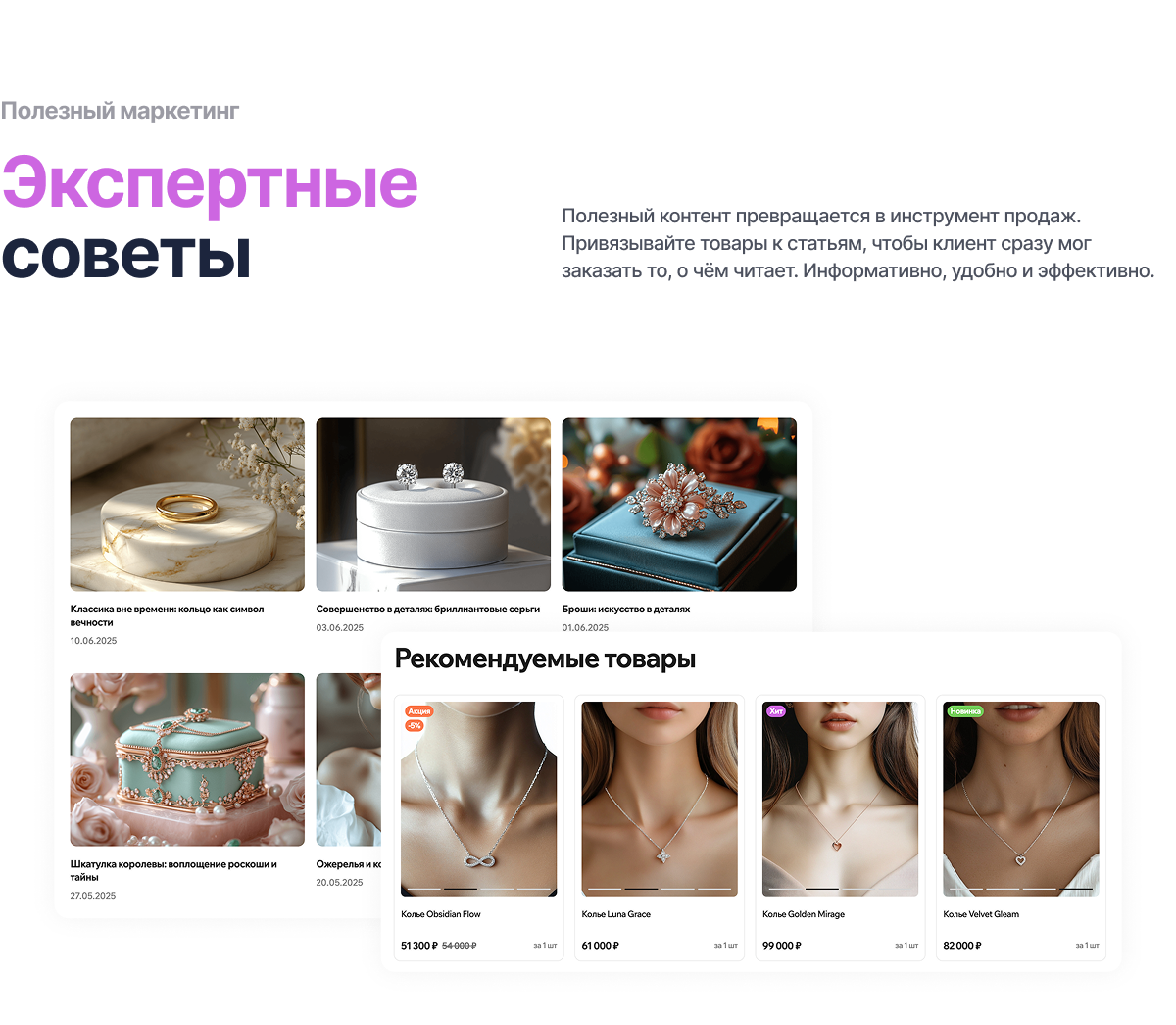 Специализированный онлайн-маркет украшений и бижутерии «КРАЙТ: STYLE» — скриншот 36