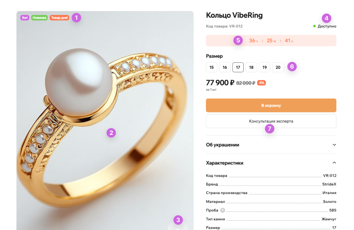 Специализированный онлайн-маркет украшений и бижутерии «КРАЙТ: STYLE» — скриншот 22