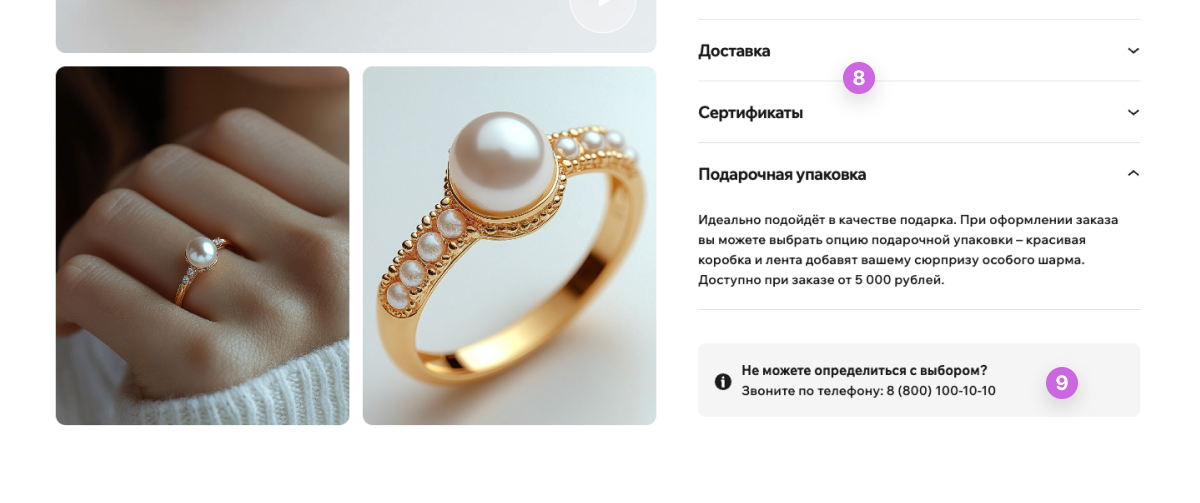 Специализированный онлайн-маркет украшений и бижутерии «КРАЙТ: STYLE» — скриншот 23