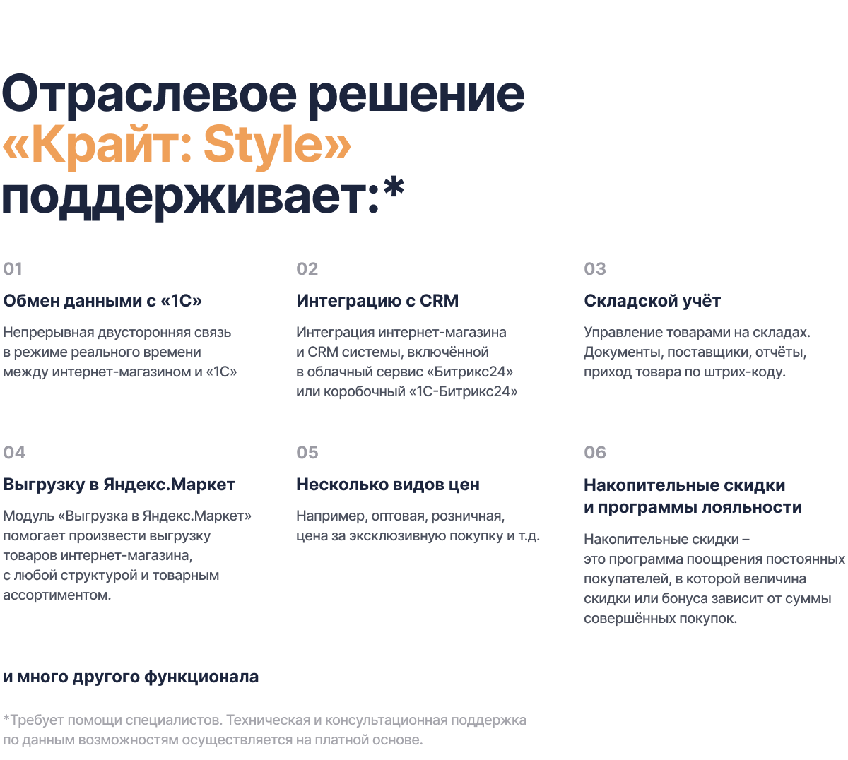 Специализированный онлайн-маркет украшений и бижутерии «КРАЙТ: STYLE» — скриншот 39