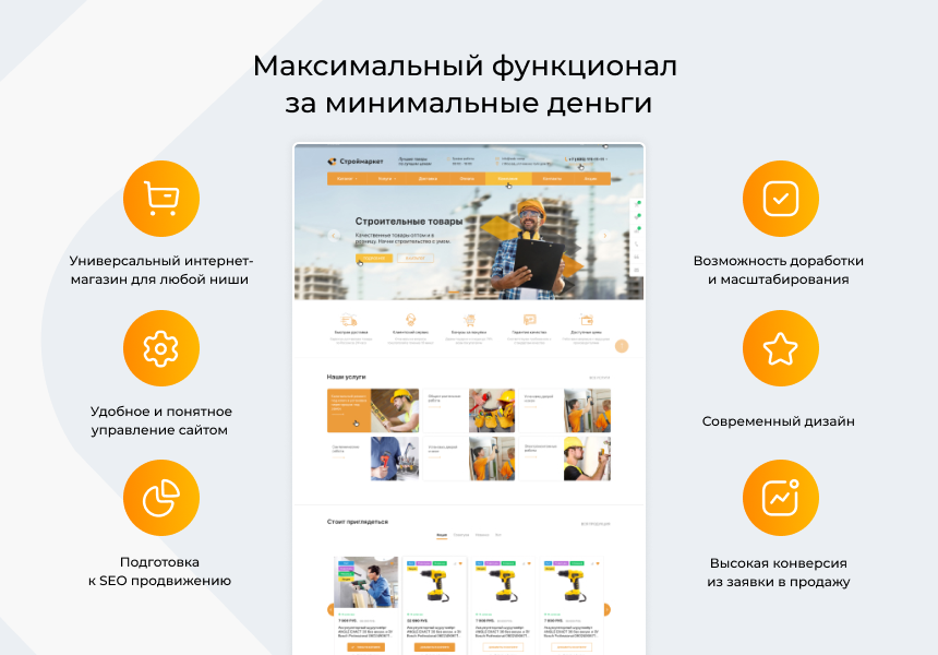 WebComp:Market — универсальный интернет-магазин — скриншот 6