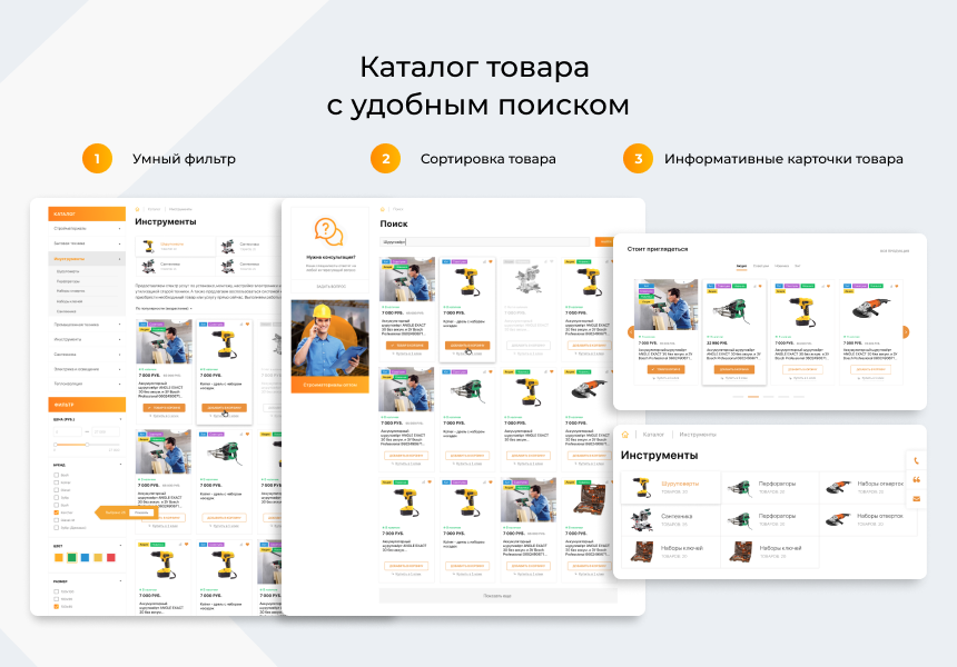 WebComp:Market — универсальный интернет-магазин — скриншот 8