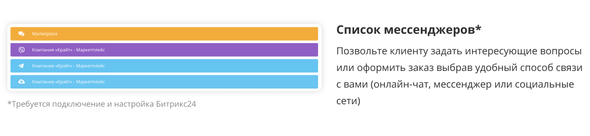 Корпоративный маркетплейс продуктов и доставки «Крайт» с конструктором заказов — скриншот 38