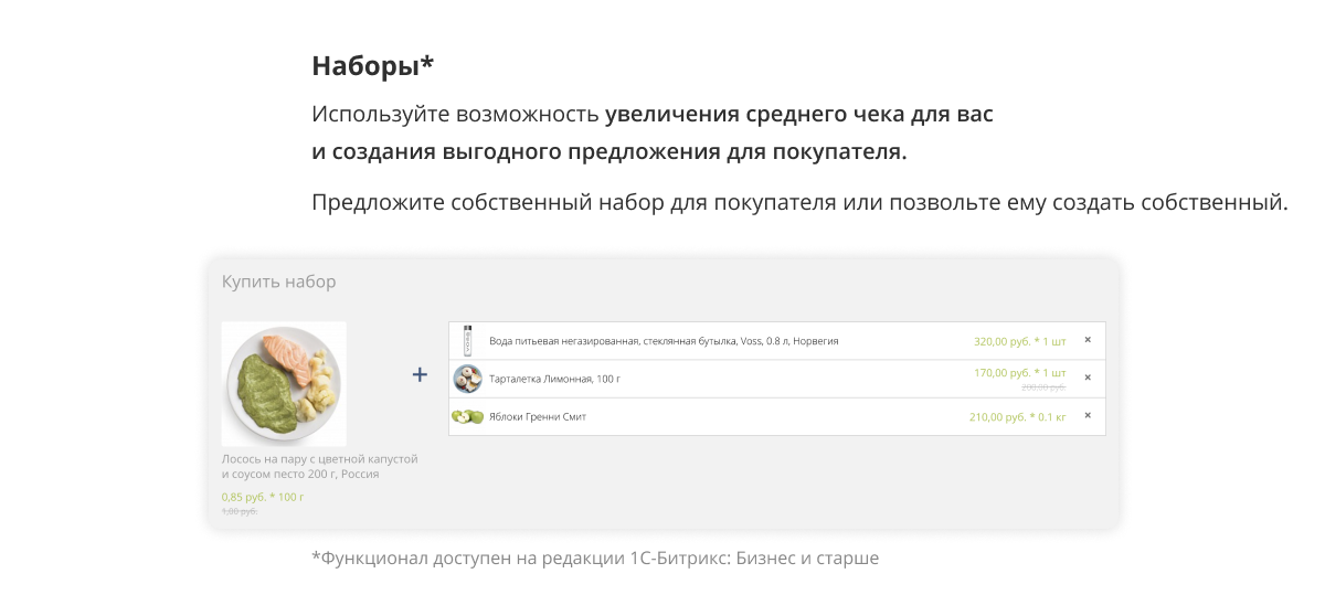 Корпоративный маркетплейс продуктов и доставки «Крайт» с конструктором заказов — скриншот 33