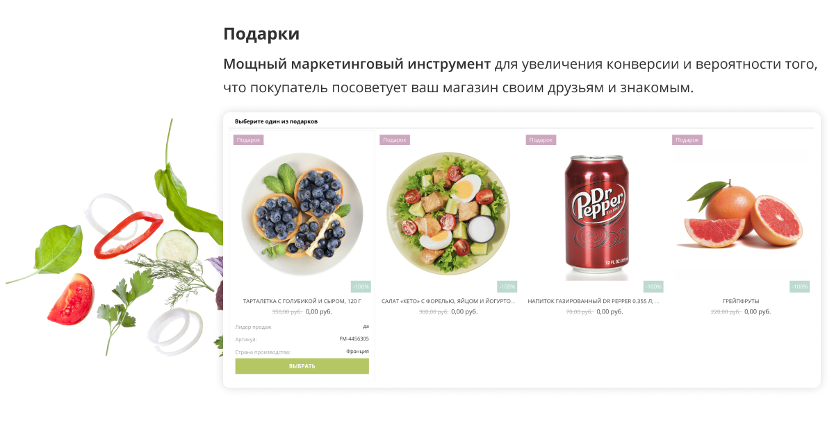 Корпоративный маркетплейс продуктов и доставки «Крайт» с конструктором заказов — скриншот 41