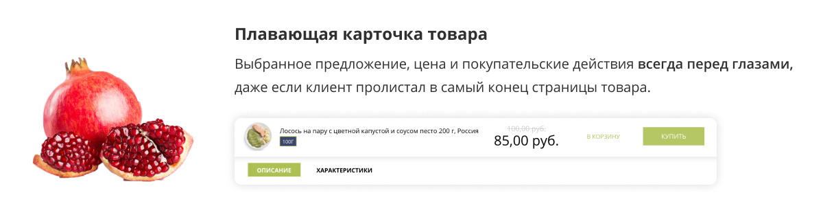 Корпоративный маркетплейс продуктов и доставки «Крайт» с конструктором заказов — скриншот 34