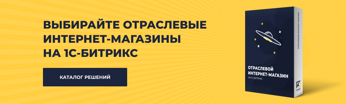 Корпоративный маркетплейс продуктов и доставки «Крайт» с конструктором заказов — скриншот 1