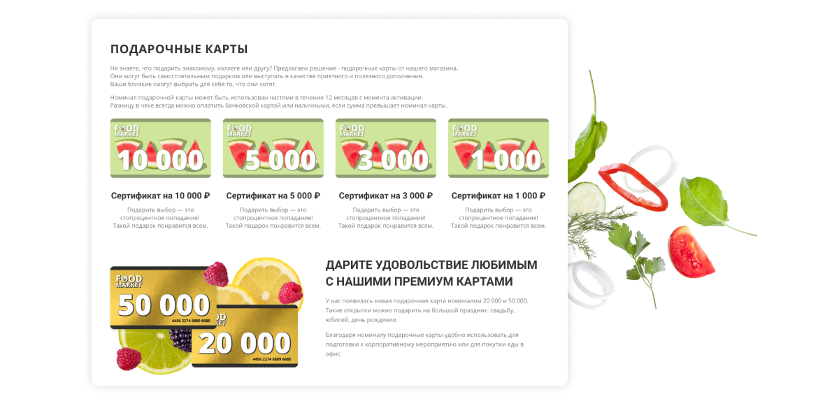 Корпоративный маркетплейс продуктов и доставки «Крайт» с конструктором заказов — скриншот 61