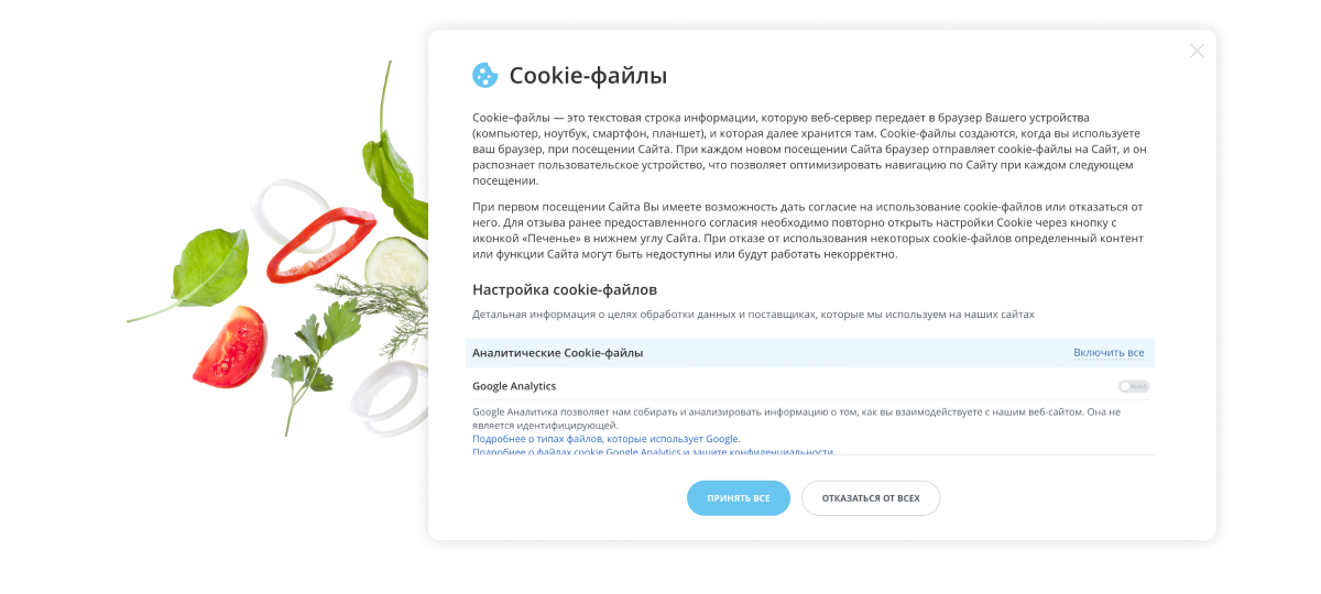Корпоративный маркетплейс продуктов и доставки «Крайт» с конструктором заказов — скриншот 73