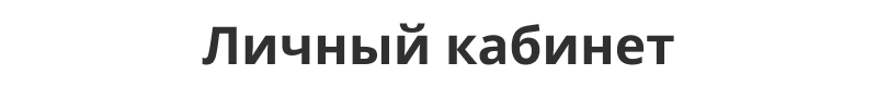 Корпоративный маркетплейс продуктов и доставки «Крайт» с конструктором заказов — скриншот 44