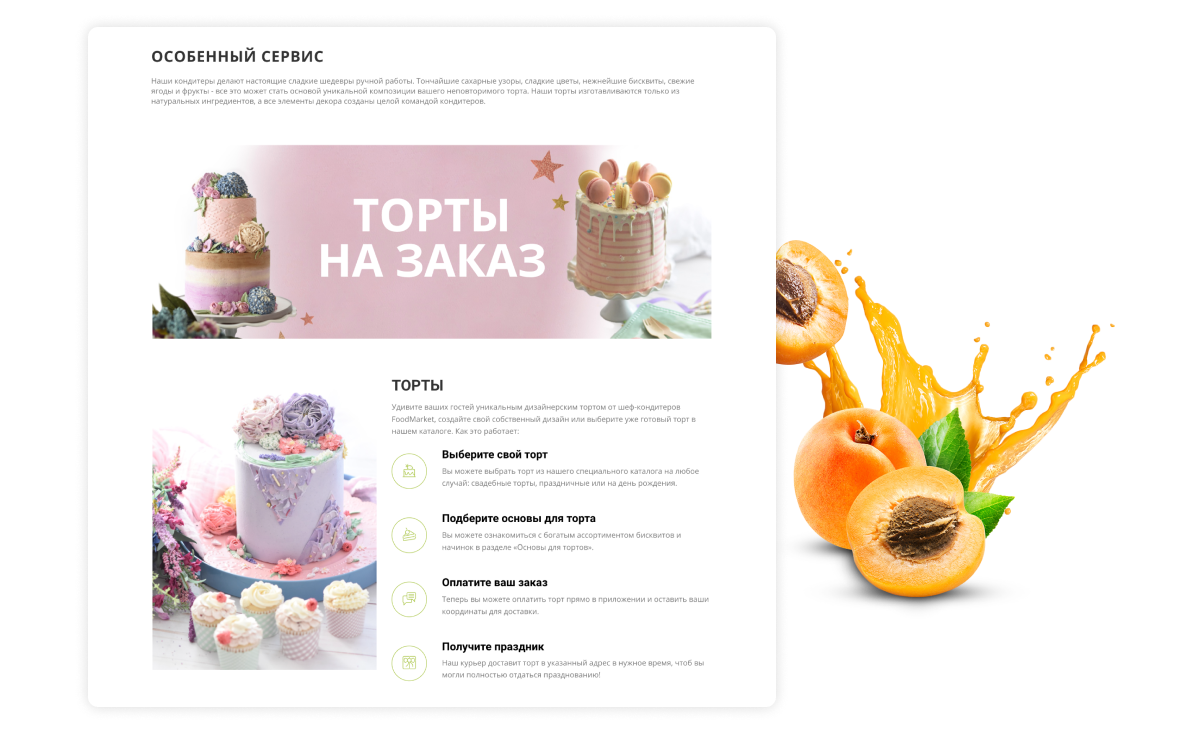Корпоративный маркетплейс продуктов и доставки «Крайт» с конструктором заказов — скриншот 55