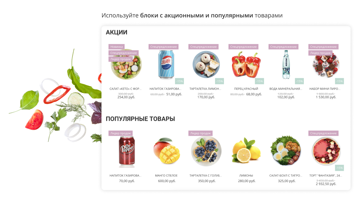Корпоративный маркетплейс продуктов и доставки «Крайт» с конструктором заказов — скриншот 36