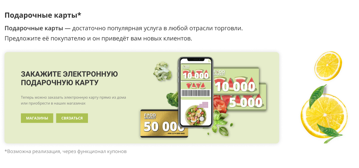 Корпоративный маркетплейс продуктов и доставки «Крайт» с конструктором заказов — скриншот 35