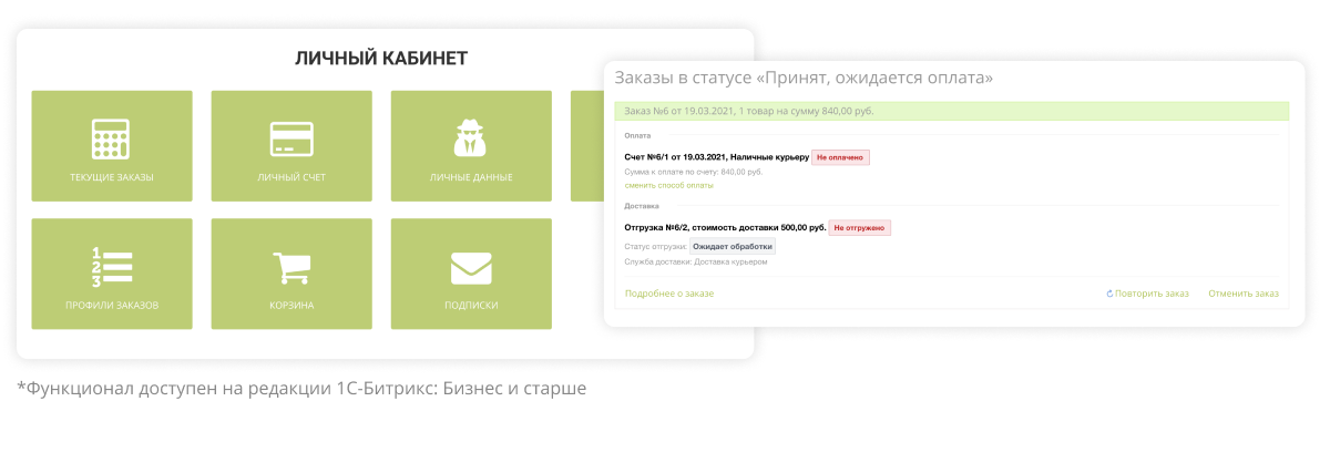 Корпоративный маркетплейс продуктов и доставки «Крайт» с конструктором заказов — скриншот 45