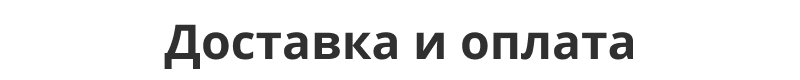 Корпоративный маркетплейс продуктов и доставки «Крайт» с конструктором заказов — скриншот 52