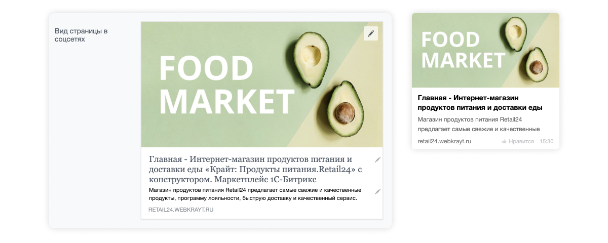Корпоративный маркетплейс продуктов и доставки «Крайт» с конструктором заказов — скриншот 75