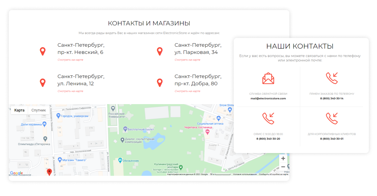 Магазин электроники и техники «Крайт: Электроника.Store24» с умным подбором — скриншот 65