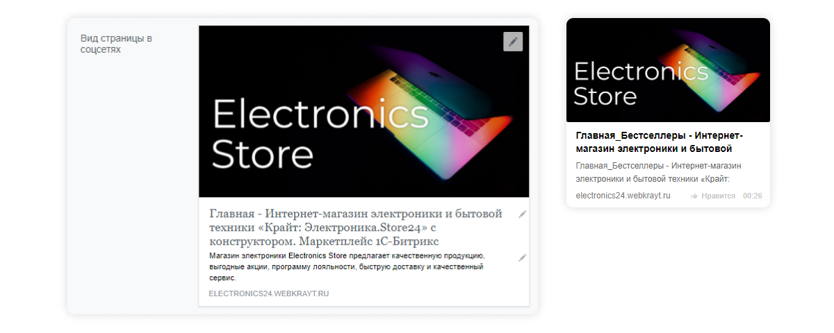 Магазин электроники и техники «Крайт: Электроника.Store24» с умным подбором — скриншот 77