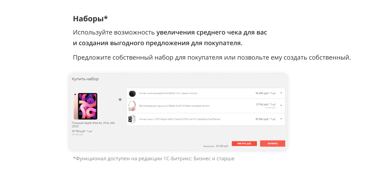 Магазин электроники и техники «Крайт: Электроника.Store24» с умным подбором — скриншот 35