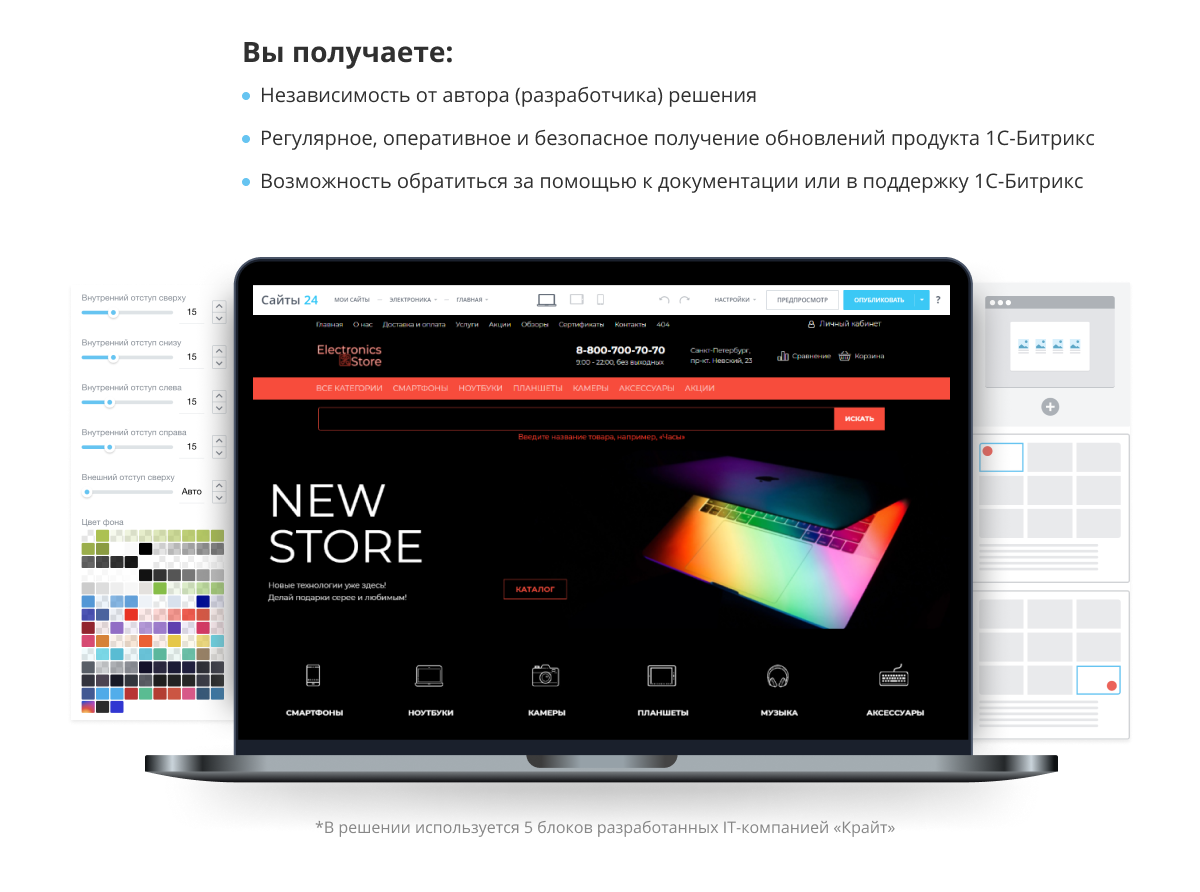 Магазин электроники и техники «Крайт: Электроника.Store24» с умным подбором — скриншот 11