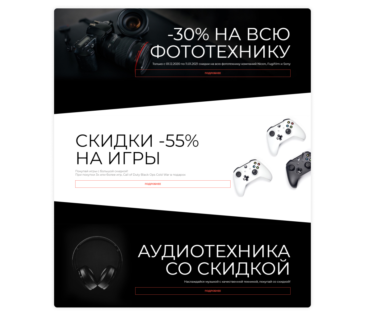 Магазин электроники и техники «Крайт: Электроника.Store24» с умным подбором — скриншот 59