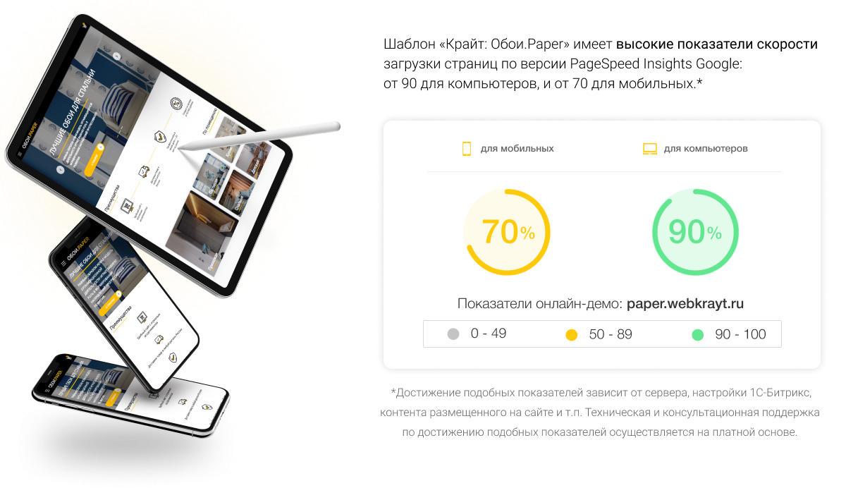 Интернет-магазин обоев и покрытий для стен «Крайт: Обои.Paper» — скриншот 18
