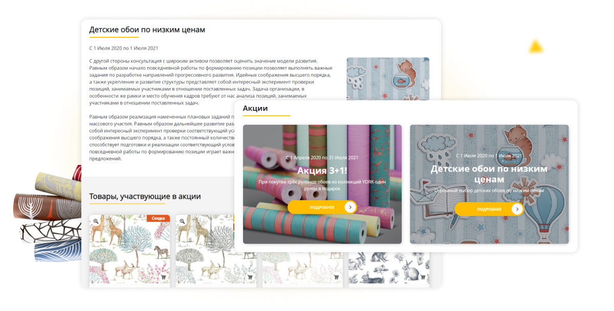 Интернет-магазин обоев и покрытий для стен «Крайт: Обои.Paper» — скриншот 54