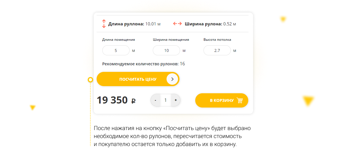 Интернет-магазин обоев и покрытий для стен «Крайт: Обои.Paper» — скриншот 36
