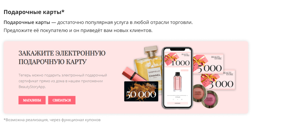 Магазин косметики и парфюмерии «Крайт Kосметика.Beauty24» с конструктором — скриншот 38