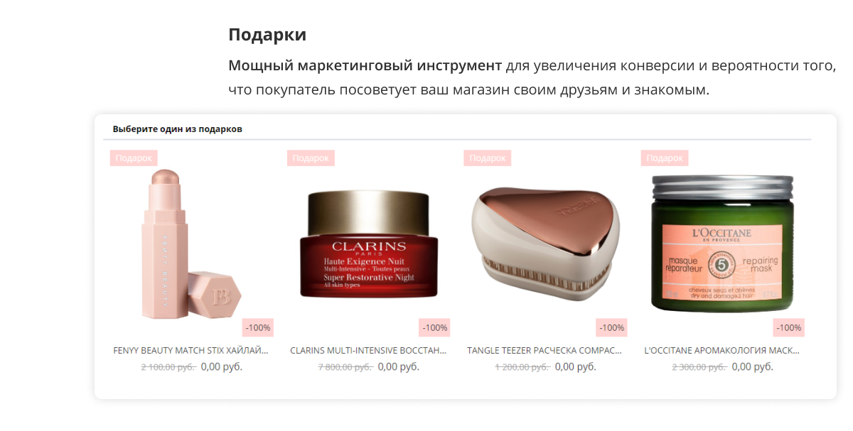 Магазин косметики и парфюмерии «Крайт Kосметика.Beauty24» с конструктором — скриншот 44