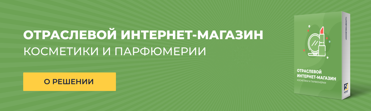 Магазин косметики и парфюмерии «Крайт Kосметика.Beauty24» с конструктором — скриншот 84