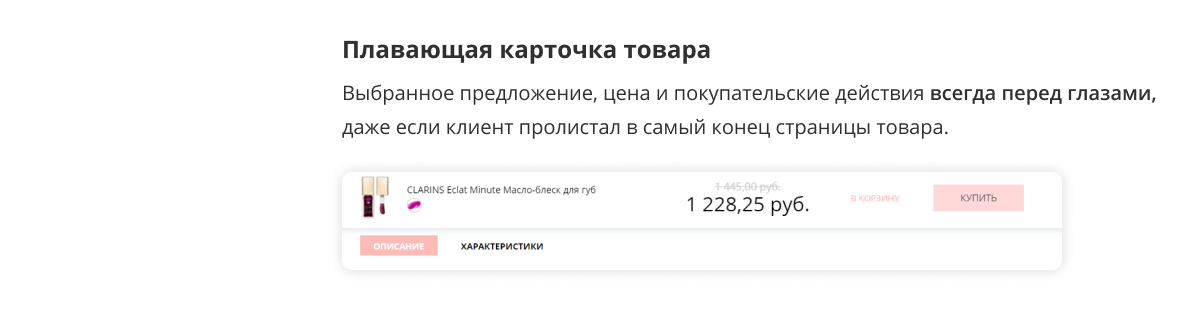 Магазин косметики и парфюмерии «Крайт Kосметика.Beauty24» с конструктором — скриншот 37