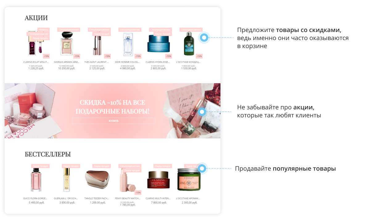 Магазин косметики и парфюмерии «Крайт Kосметика.Beauty24» с конструктором — скриншот 29