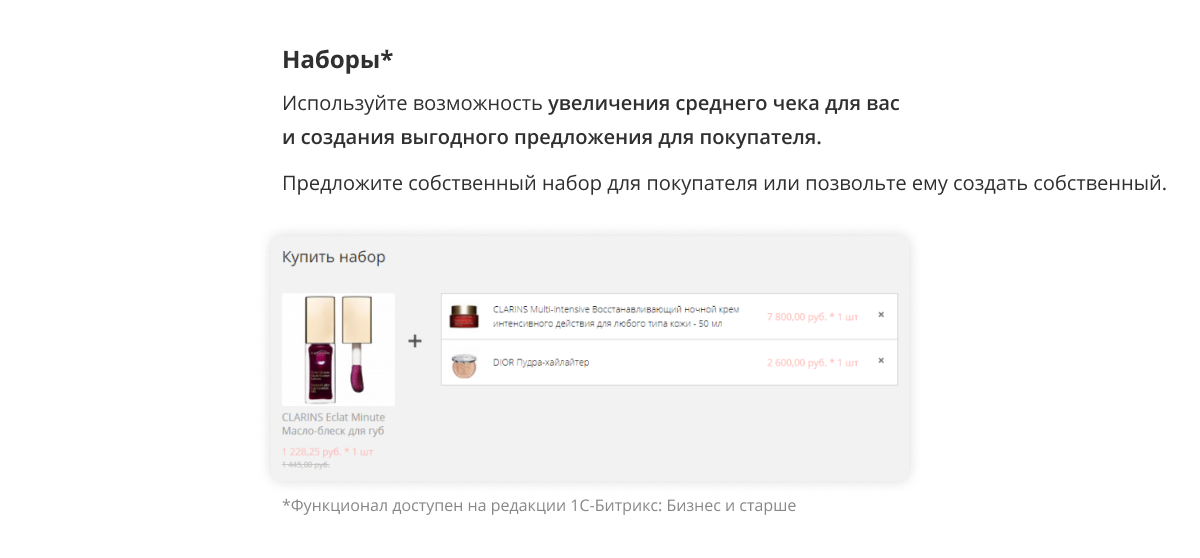 Магазин косметики и парфюмерии «Крайт Kосметика.Beauty24» с конструктором — скриншот 36