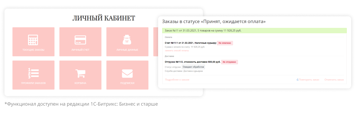 Магазин косметики и парфюмерии «Крайт Kосметика.Beauty24» с конструктором — скриншот 48