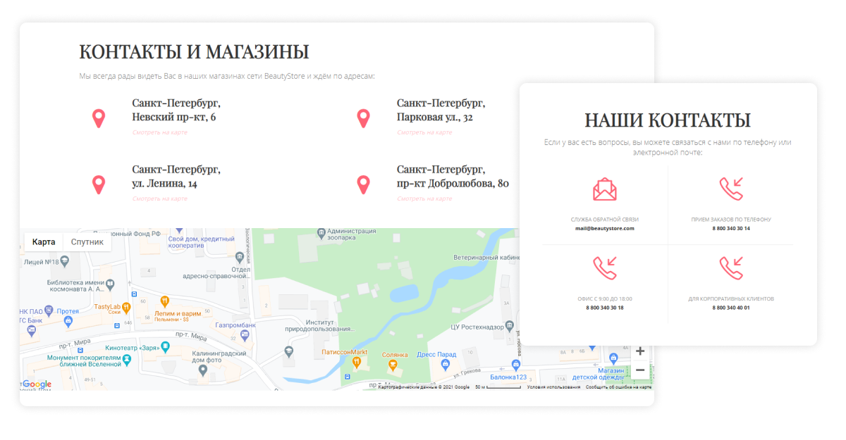 Магазин косметики и парфюмерии «Крайт Kосметика.Beauty24» с конструктором — скриншот 66