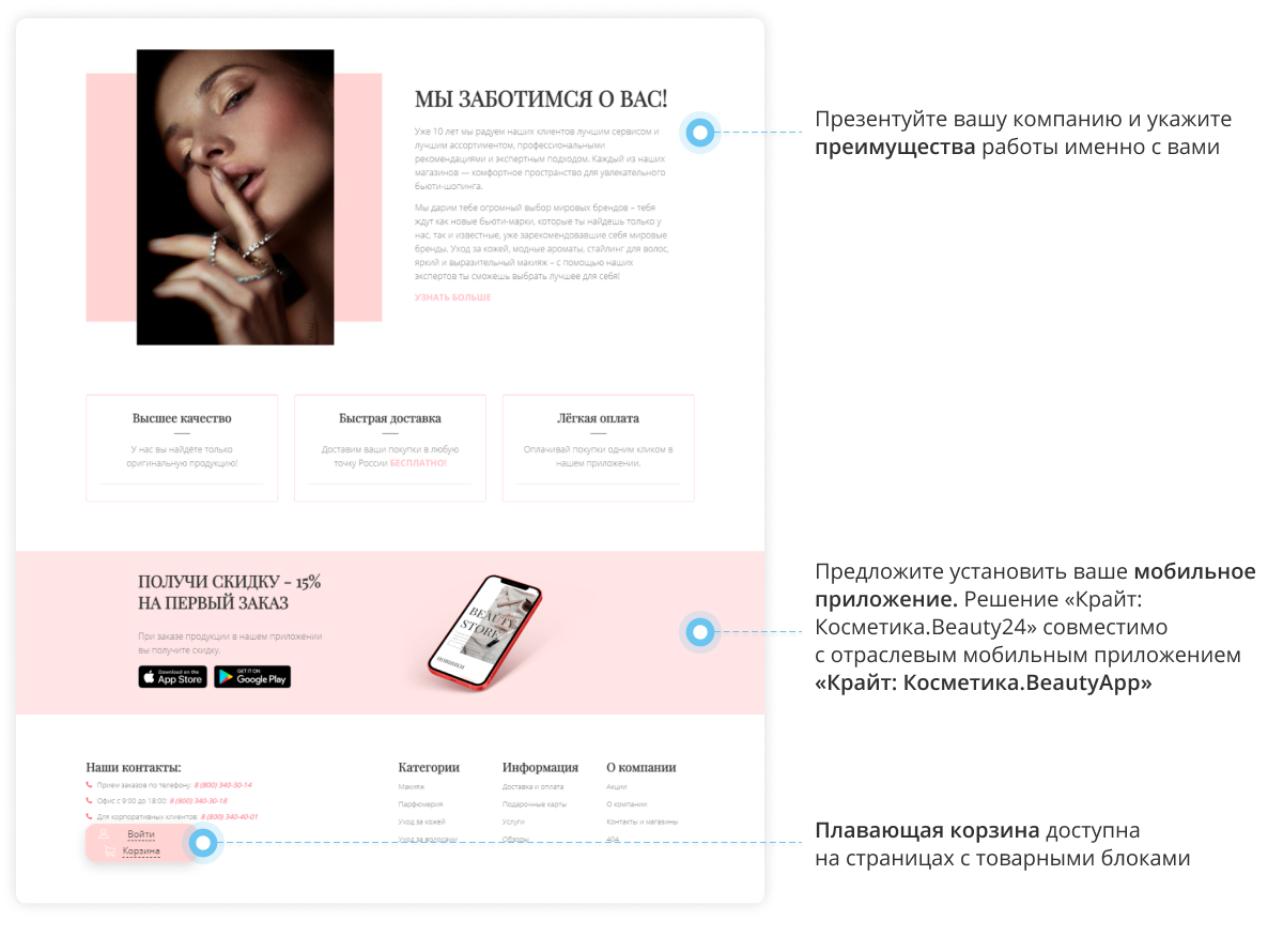 Магазин косметики и парфюмерии «Крайт Kосметика.Beauty24» с конструктором — скриншот 30