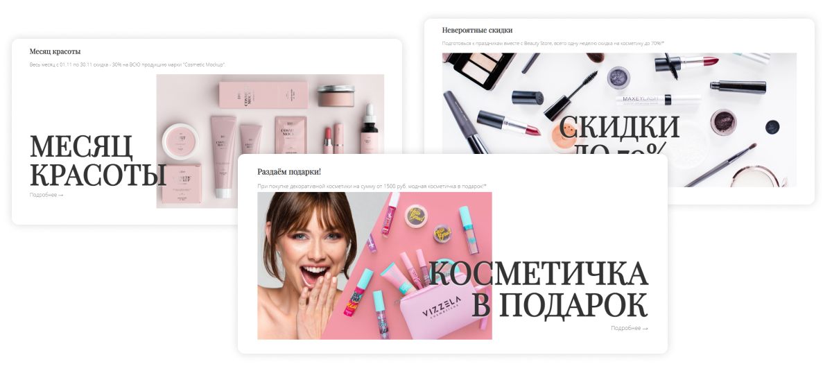 Магазин косметики и парфюмерии «Крайт Kосметика.Beauty24» с конструктором — скриншот 60