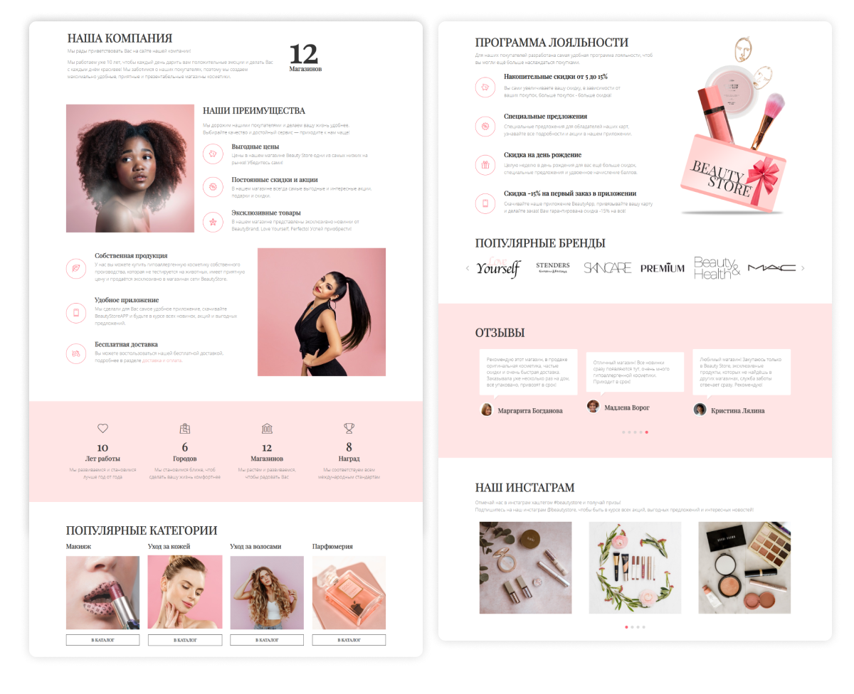 Магазин косметики и парфюмерии «Крайт Kосметика.Beauty24» с конструктором — скриншот 54