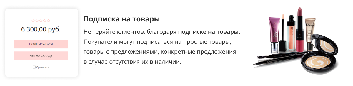 Магазин косметики и парфюмерии «Крайт Kосметика.Beauty24» с конструктором — скриншот 35