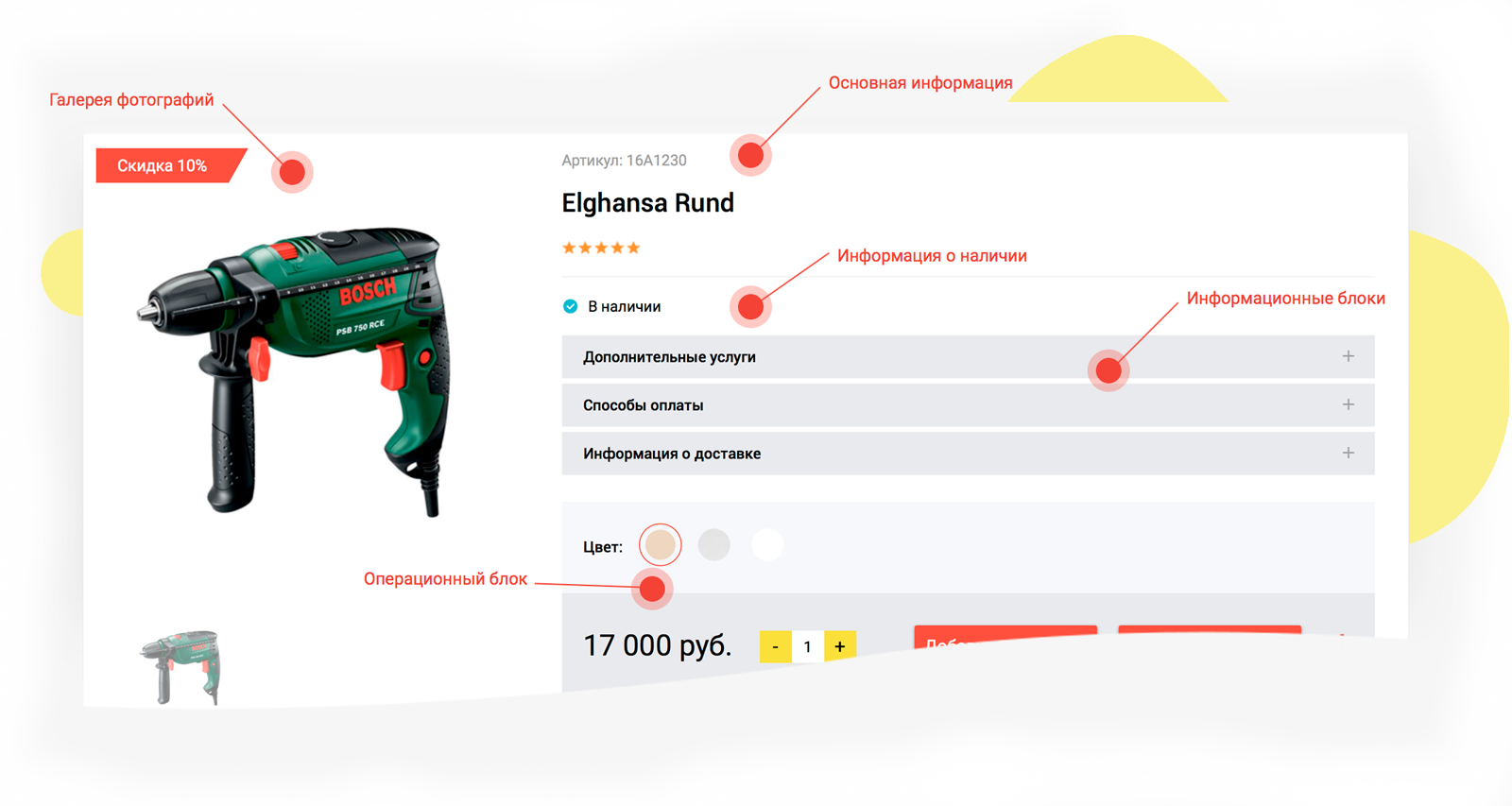 Отраслевой онлайн-маркет «STROY-MARKET 2.0» для стройматериалов и инструментов — скриншот 31