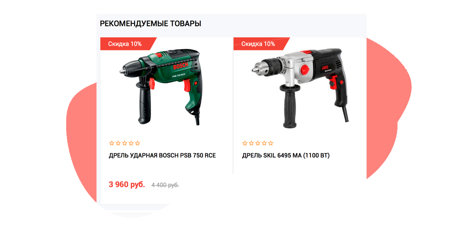 Отраслевой онлайн-маркет «STROY-MARKET 2.0» для стройматериалов и инструментов — скриншот 35