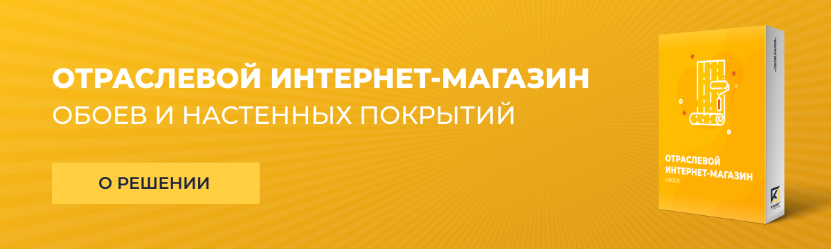 Отраслевой онлайн-маркет «STROY-MARKET 2.0» для стройматериалов и инструментов — скриншот 53