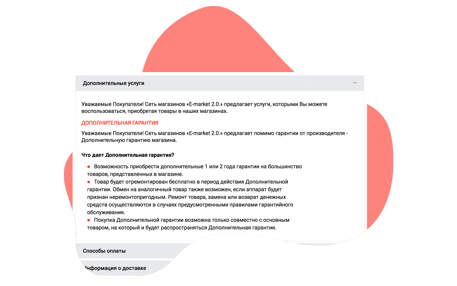 Отраслевой онлайн-маркет «STROY-MARKET 2.0» для стройматериалов и инструментов — скриншот 32
