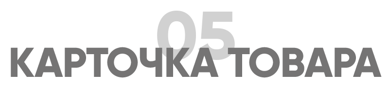 Отраслевой онлайн-маркет «STROY-MARKET 2.0» для стройматериалов и инструментов — скриншот 30